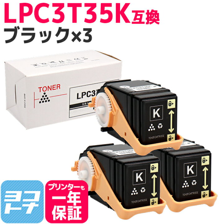 楽天市場】重合パウダー（ケミカルパウダー）採用 LPC3T35 エプソン 