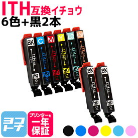 ITH イチョウ エプソン EPSON 6色＋ブラック2本セット互換インクカートリッジ 内容：ITH-BK ITH-C ITH-M ITH-Y ITH-LC ITH-LM 対応機種：EP-709A EP-710A EP-711A EP-810AW EP-810AB EP-811AW EP-811AB ネコポスで送料無料【互換インク】