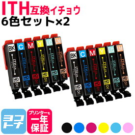 ITH イチョウ プリンター エプソン EPSON 6色×2セット互換インクカートリッジ 内容：ITH-BK ITH-C ITH-M ITH-Y ITH-LC ITH-LM 対応機種：EP-709A EP-710A EP-711A EP-810AW EP-810AB EP-811AW EP-811AB ネコポスで送料無料【互換インク】