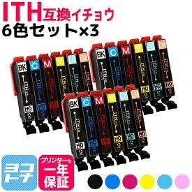 Epson ITH-6CL 6色セット×3個 セット 互換インクカートリッジ 全18本セット ICチップ付き 残量表示対応 ITH-BK ITH-C ITH-M ITH-Y ITH-LC ITH-LM 対応プリンター：EP-709A EP-710A EP-711A EP-810A EP-811A エプソン イチョウ 送料無料