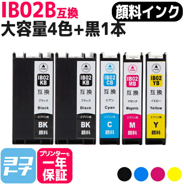 楽天市場】☆4日20時〜10日までP10倍☆顔料 IB02B エプソン 4色＋  