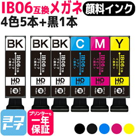 全色顔料 IB06CL5A IB06 エプソン 4色5本＋ブラック1本セット互換インクカートリッジ 内容：IB06KA IB06CA IB06MA IB06YA 対応機種：PX-S5010 インク