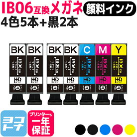 全色顔料 IB06 IB06CL5A エプソン 4色5本＋ブラック2本セット互換インクカートリッジ 内容：IB06KA IB06CA IB06MA IB06YA 対応機種：PX-S5010 ネコポスで送料無料【互換インク】