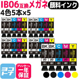 全色顔料 IB06CL5A IB06 エプソン 4色5本セット×5セット 全25本 互換インクカートリッジ 内容：IB06KA IB06CA IB06MA IB06YA 対応機種：PX-S5010 送料無料【互換インク】
