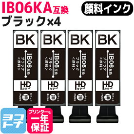 IB06KA エプソンプリンター用互換 IB06KA IB06（ メガネ ）シリーズ 顔料ブラック 4本セット 対象機種：PX-S5010 【互換インク】
