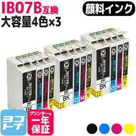 【全色顔料】 IB07 エプソン マウス 大容量 4色×3セット互換インクカートリッジ 内容：IB07KB IB07CB IB07MB IB07YB 対応機種：PX-M6010F PX-M6011F PX-S6010 送料無料【互換インク】