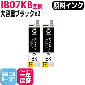 【顔料インク】 IB07 エプソン マウス 大容量 顔料ブラック×2セット互換インクカートリッジ 内容：IB07KB 対応機種：PX-M6010F PX-M6011F PX-S6010 送料無料【互換インク】
