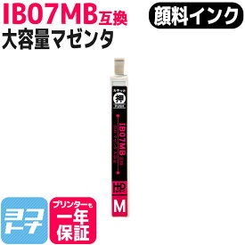 【顔料インク】 IB07 エプソン マウス 大容量 顔料マゼンタ互換インクカートリッジ 内容：IB07MB 対応機種：PX-M6010F PX-M6011F PX-S6010 ネコポスで送料無料【互換インク】