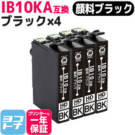 【純正同様顔料ブラック】IB10 エプソン カードケース 顔料ブラック×4セット互換インクカートリッジ 内容：IB10KA-PG 対応機種：EW-M530F ネコポスで送料無料【互換インク】