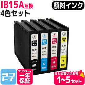 【純正同様顔料】IB15 A IB15A エプソン epson 顔料 4色セット 互換インクカートリッジ 内容：IB15KA IB15CA IB15MA IB15YA 対応機種：PX-M7120F PX-M7120FP PX-M7120FT PX-M712H5 PX-M712TH5 PX-S7120 PX-S7120P PX-S712H5 選べるセット
