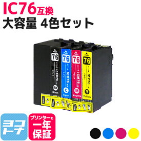 IC76 IC4CL76 エプソン互換（EPSON互換） 4色セット 大容量版 対象機種： PX-M5041F PX-M5040F PX-S5040 セット内容： ICBK76 ICC76 ICM76 ICY76 IC76シリーズ 【互換インクカートリッジ】