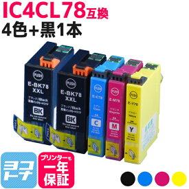 IC4CL78 エプソン IC78 歯ブラシ 4色＋ブラック1本セット互換インクカートリッジ 内容：ICBK78 ICC78 ICM78 ICY78 対応機種：PX-M650F PX-M650A ネコポスで送料無料【互換インク】