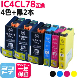 IC4CL78 エプソン IC78 歯ブラシ 4色＋ブラック2本セット互換インクカートリッジ 内容：ICBK78 ICC78 ICM78 ICY78 対応機種：PX-M650F PX-M650A ネコポスで送料無料【互換インク】