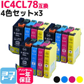 IC4CL78 エプソン IC78 歯ブラシ 4色×3セット互換インクカートリッジ 内容：ICBK78 ICC78 ICM78 ICY78 対応機種：PX-M650F PX-M650A 送料無料【互換インク】