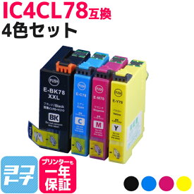 IC4CL78 エプソン IC78 歯ブラシ 4色セット互換インクカートリッジ 内容：ICBK78 ICC78 ICM78 ICY78 対応機種：PX-M650F PX-M650A ネコポスで送料無料【互換インク】