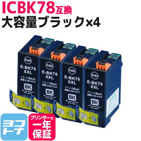 ICBK78 エプソン IC78 歯ブラシ ブラック×4セット互換インクカートリッジ 内容：ICBK78 対応機種：PX-M650F PX-M650A ネコポスで送料無料【互換インク】