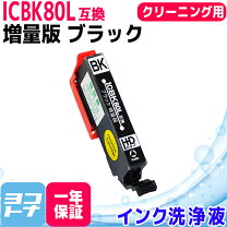 楽天市場】epson 807ab 洗浄カートリッジの通販