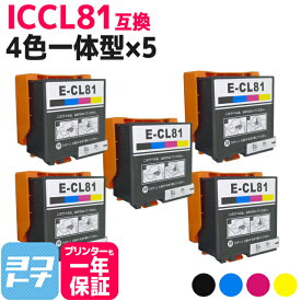 ICCL81 エプソン IC81 ソフトクリーム 4色一体型×5セット互換インクカートリッジ 内容：ICCL81 対応機種：PF-81-2024 PF-70 PF-71 PF-81 PF-81-2018 PF-81-2019 PF-81-2020 PF-81-2021 PF-81-2022 PF-81-2023 送料無料【互換インク】