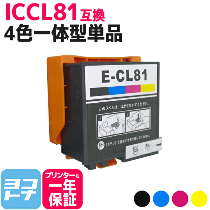 楽天市場】☆GW中最大10％OFFクーポン☆ICCL81 エプソン IC81 ソフト  