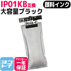 IP01KB エプソン互換 増量版 ブラック 単品 互換インクパック IP01KA の増量版 対応機種：PX-M884F PX-S884 PX-S885 PX-M885F 宅配便で送料無料【互換インクパック】