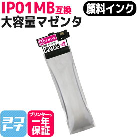 IP01MB エプソン互換 増量版 顔料マゼンタ 単品 互換インクパック IP01MA の増量版 対応機種：PX-M884F PX-S884 PX-S885 PX-M885F 宅配便で送料無料【互換インクパック】