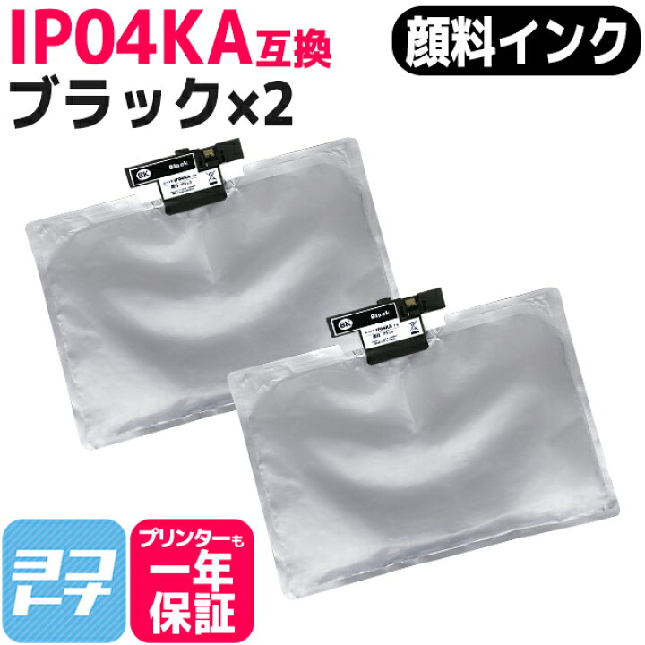 楽天市場】IP04KA エプソン インクパック モノクロトナー ブラック×2  