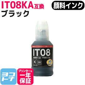 IT08 エプソン 鉛筆削り 顔料 ブラック互換インクボトル オフィス向け 内容：IT08KA 対応機種：PX-M6711FT PX-M6712FT PX-M791FT PX-S6710T