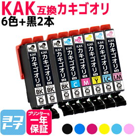 KAK-6CL カキゴオリ 6色+ブラック2本セット エプソン互換 EPSON互換 互換インクカートリッジ カキゴオリ互換シリーズ セット内容： KAK-BK KAK-C KAK-M KAK-Y KAK-LC KAK-LM 対応機種： EP-717A EP-817A