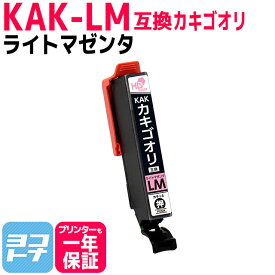 KAK-LM カキゴオリ ライトマゼンタ単品 エプソン互換 EPSON互換 互換インクカートリッジ カキゴオリ互換シリーズ セット内容：KAK-LM 対応機種： EP-717A EP-817A