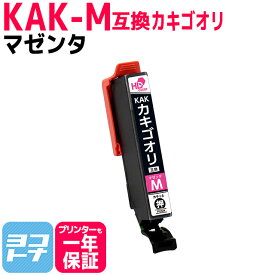 KAK-M カキゴオリ マゼンタ単品 エプソン互換 EPSON互換 互換インクカートリッジ カキゴオリ互換シリーズ セット内容： KAK-M 対応機種： EP-717A EP-817A