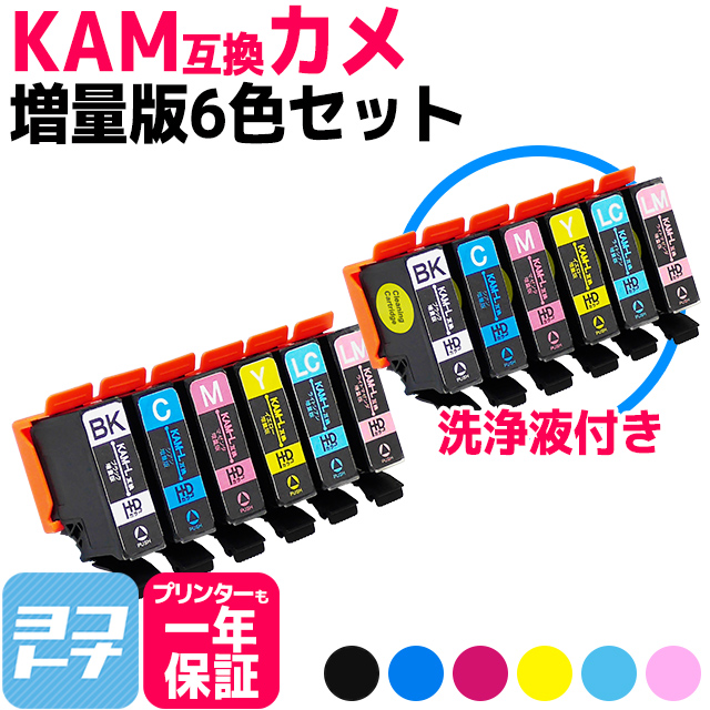 楽天市場】KAM-6CLの増量版 KAM(カメ) エプソン(EPSON) 増量版 6色