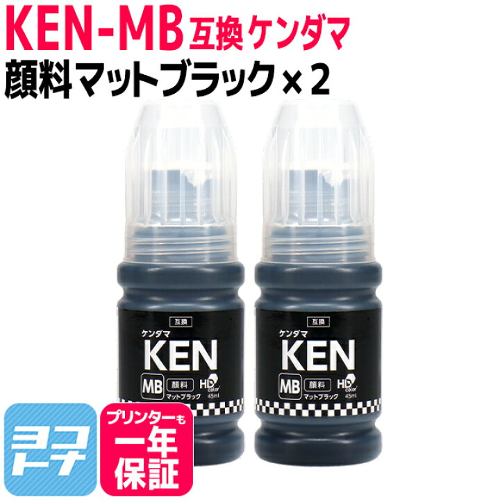 楽天市場】【純正品と同容量/顔料ブラック】 KEN ケンダマ エプソン 