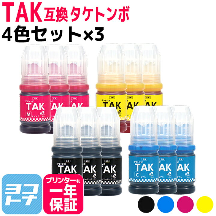 楽天市場】【純正品と同容量】 TAK タケトンボ エプソン EPSON 4色×3 