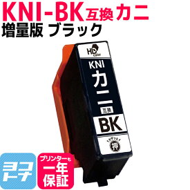 KNI-BKの増量版 KNI-BK-L カニ エプソン互換 epson KNI-BK-L KNI カニ互換 ブラック単品 内容:KNI-BK-L 対応機種:EP-887AW EP-887AB EP-887AP 大容量