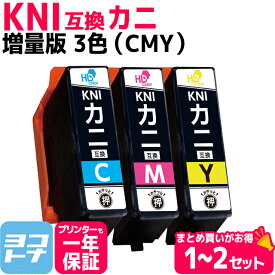KNI-6CLの増量版 KNI-6CL-L カニ エプソン互換 epson KNI-6CL-L KNI カニ互換 3色(CMY)セット (C/M/Y) セット内容:KNI-C-L KNI-M-L KNI-Y-L 対応機種:EP-887AW EP-887AB EP-887AP 大容量 ×2セット