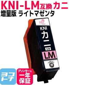 KNI-LMの増量版 KNI-LM-L カニ エプソン互換 epson KNI-LM-L KNI カニ互換 ライトマゼンタ単品 セット内容:KNI-LM-L 対応機種:EP-887AW EP-887AB EP-887AP 大容量