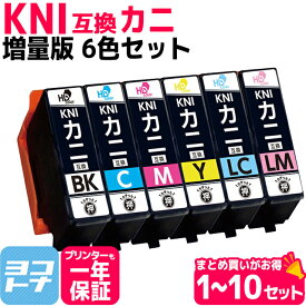 KNI-6CLの増量版 KNI-6CL-L カニ エプソン互換 epson KNI-6CL-L KNI カニ互換 6色セット　セット内容:KNI-BK-L KNI-C-L KNI-M-L KNI-Y-L KNI-LC-L KNI-LM-L 対応機種:EP-887AW EP-887AB EP-887AP 大容量