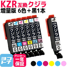 KZR-6CL-L 増量版 クジラ 6色+黒1本セット エプソン互換 EPSON互換 互換インクカートリッジ クジラ互換シリーズ セット内容： KZR-BK-L KZR-C-L KZR-M-L KZR-Y-L KZR-LC-L KZR-LM-L 対応機種： EP-988A3