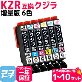 KZR-6CL-L 増量版 クジラ 6色セット エプソン互換 EPSON互換 互換インクカートリッジ クジラ互換シリーズ セット内容： KZR-BK-L KZR-C-L KZR-M-L KZR-Y-L KZR-LC-L KZR-LM-L 対応機種： EP-988A3 ×2セット 3セット 5セット 10セット