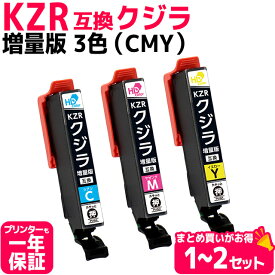 KZR 増量版 クジラ 3色(CMY)セット エプソン互換 EPSON互換 互換インクカートリッジ クジラ互換シリーズ セット内容： KZR-C-L KZR-M-L KZR-Y-L 対応機種： EP-988A3 ×2セット