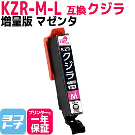 KZR-M-L 増量版 クジラ マゼンタ 単品 4本セット エプソン互換 EPSON互換 互換インクカートリッジ クジラ互換シリーズ セット内容： KZR-M-L 対応機種： EP-988A3