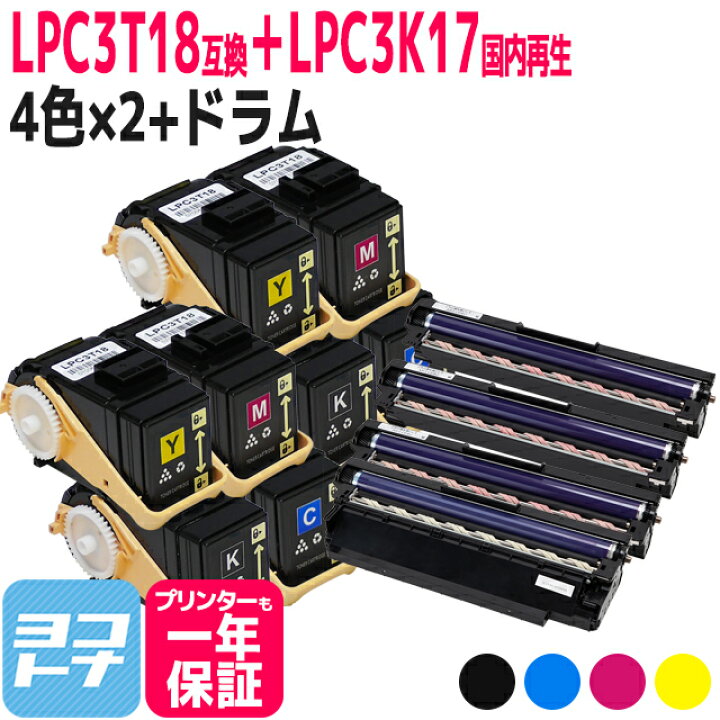 楽天市場】【即納】 感光体ユニット LPC3T18 LPC3K17 Epson エプソン 4 