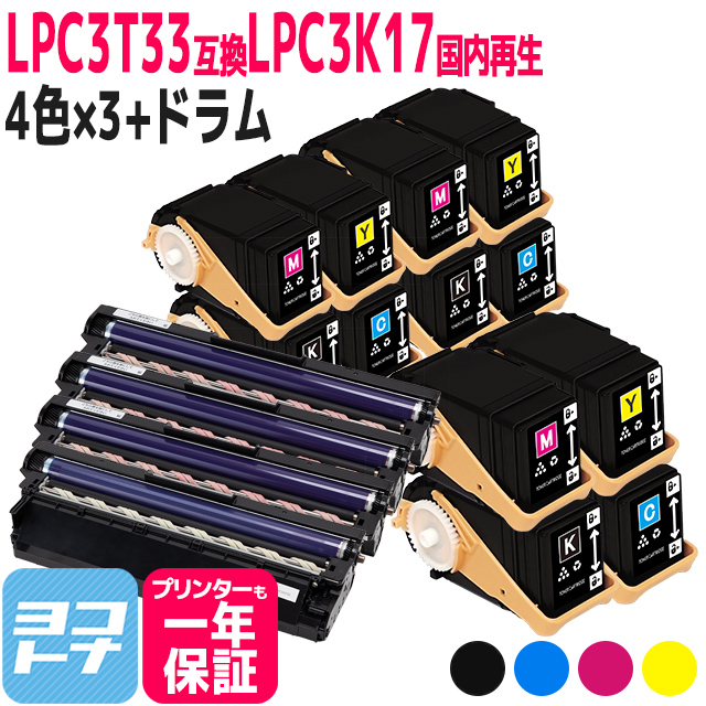 イエロー LPC3T33 エプソン LPC3T33-4PK-DR-4PK-OS 4色セット+国内再生ドラムセット LP-S7160 / LP