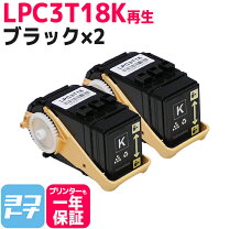 楽天市場】lpc3t18kp 純正 2本パックの通販 
