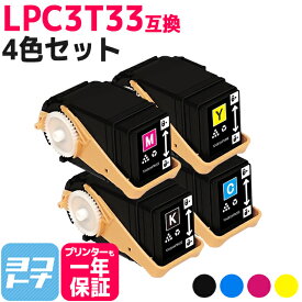 Mサイズ LPC3T33 エプソン epson 4色セット互換トナーカートリッジ 内容：LPC3T33K LPC3T33C LPC3T33M LPC3T33Y 対応機種：LP-S7160 / LP-S7160Z 宅配便で送料無料【互換トナー】
