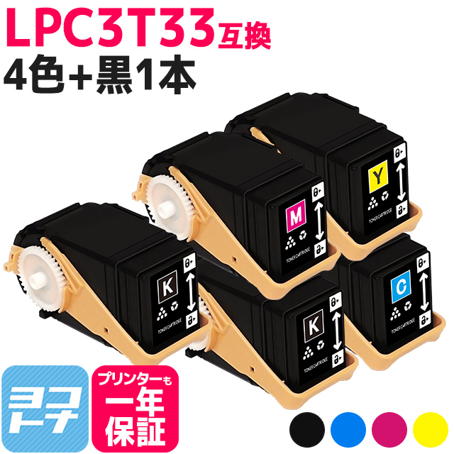 楽天市場】Mサイズ LPC3T33 エプソン epson 4色＋ブラック1本セット