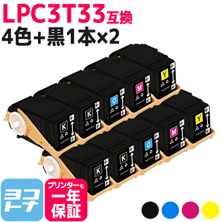 楽天市場】Mサイズ LPC3T33 エプソン epson 4色×2セット＋ブラック2本 