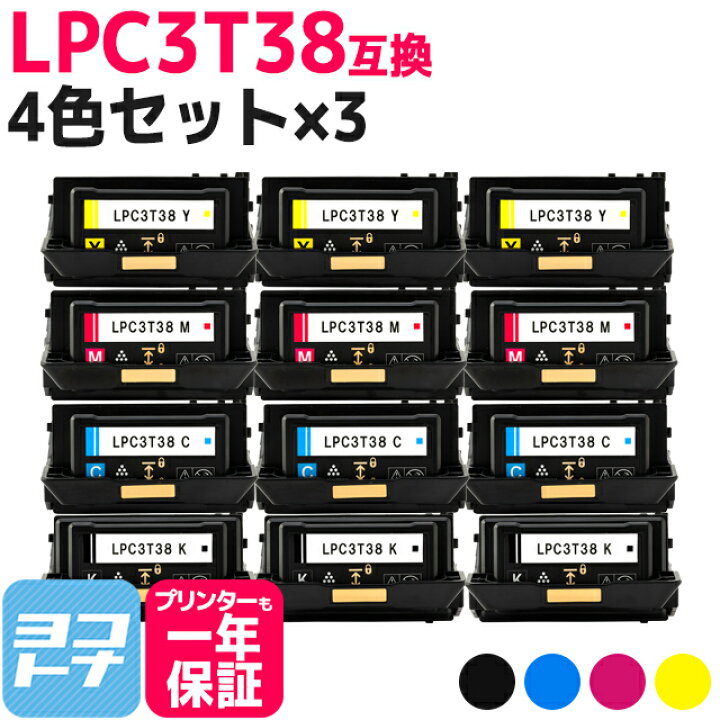 楽天市場】☆お買い物マラソン中P10倍☆【即納/回収不要】LPC3T38  