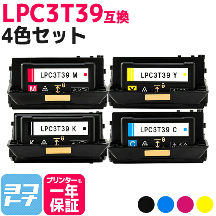 楽天市場】【即納/回収不要/純正同等のトナーパウダー採用 】LPC3T39 