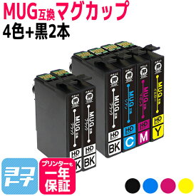 MUG-4CL 4色セット+黒2本 エプソン互換 EPSON互換 互換インクカートリッジ MUGシリーズ マグカップ互換 セット内容： MUG-BK MUG-C MUG-M MUG-Y 対応プリンター： EW-452A EW-052A ＜ネコポス送料無料＞Colorio EW-052A